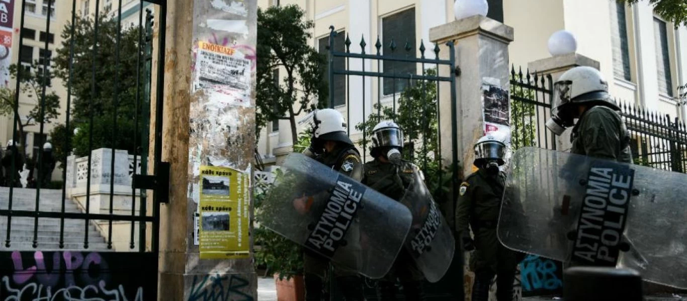 Από τα μέσα Απριλίου η Πανεπιστημιακή Αστυνομία - Πως θα λειτουργεί